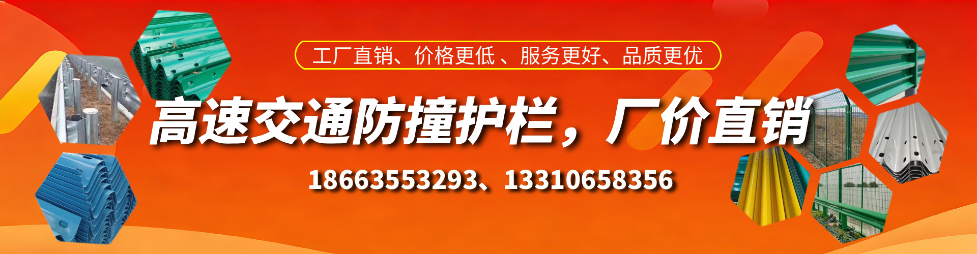 衡水防撞护栏生产厂家